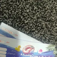 بلیط استخر سرپوشیده