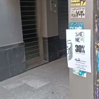 شرکت پخش تراکت تهران