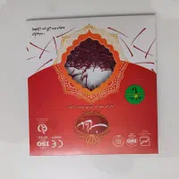 زعفران قاعنات