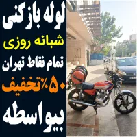 لوله بازکنی فنرزن کل تهران بمدت20دقیقه100٪ضمانتی