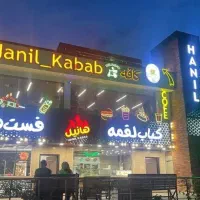 نیرو سالنکار، ظرفشور، آشپزخانه خانم و آقا