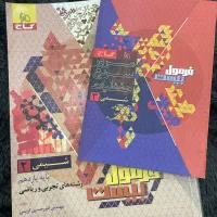 فرمول۲۰ شیمی یازدهم