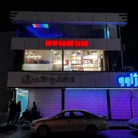مجموعه فوق تخصصی نیو گیم NewGameClub