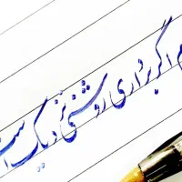 آموزش خوشنویسی، طراحی، نقاشی کودک و بزرگسال