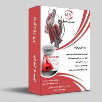 اتوکد تری دی مکس ویری لومیون فتوشاپ طراحی معماری