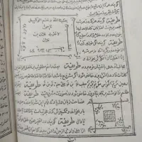 کتاب گوهر شب‌چراغ  نسخه کامل و علوم غریبه
