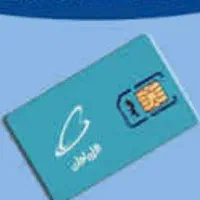 فروش خط نهصدو دوازده