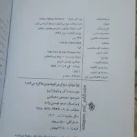 کتاب|کتاب و مجله آموزشی|تهران, مقدم|دیوار