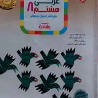 کتاب های علوم ریاضی ششم عربی هشم