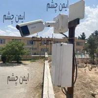 فروشگاه سیستم های حفاظتی ایمن چشم