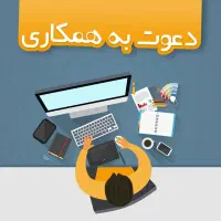 استخدام کارشناس فروش