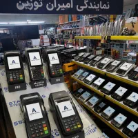 کارتخوان سیار ایرانی قانونی(نمایندگی جمهوری۴)ترازو