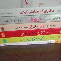 ۶عدد رمان خارجی، ۱۵۰۰
