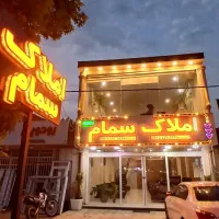 150 متر آپارتمان/قلب شهر/املاک بزرگ سمام