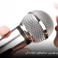 آموزش اواز،ردیفهای ایرانی،تصنیف خوانی،درست خواندن