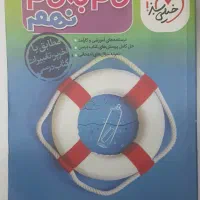 گام به گام نهم خیلی سبز نو