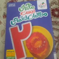 ماجرای ۲۰ مطالعات اجتماعی هفتم