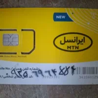سیم کارت ایرانسل