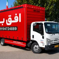 افق بار// حمل اثاثیه منزل و مبلمان شهر و شهرستان