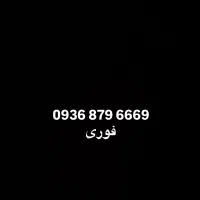 خط بسیار رند ۹۳۶