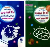 کتاب تیزهوشان