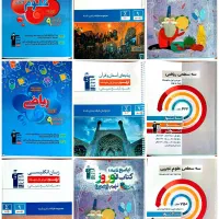 کتابهای کمک اموزشی پایه نهم