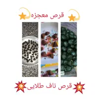 درمان چاقی و ناباروری صدرصد تضمینی
