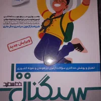 کتاب تست