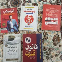 کتابای انگیزشی