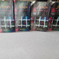 کتاب باغ مارشال