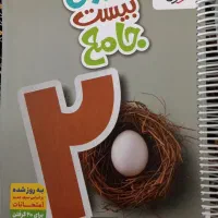 کتاب کمک درسی پایه نهم ماجرای بیست خیلی سبز جامع