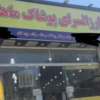 به چند همکار خانونم
