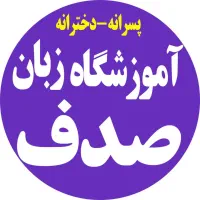 جذب مدرس زبان انگلیسی