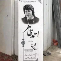 سنگ قبر و سنگ مزار سفید و مشکی 120x60cm