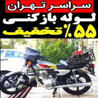 لوله باز کن فوری کل تهران فنرزنی۲۴ساعته وچاه‌بازکن