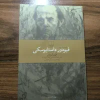 کتاب قمارباز (دسته دوم)