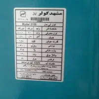 کولر آکبند نو زیر قیمت مغازه