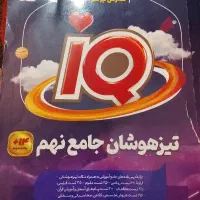 کتابکار جامع نهم