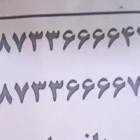 خط تلفن ثابت طلایی
