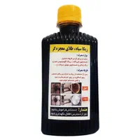 ریکا سیاه  ، ریکا سفید، شیشه شور الماس
