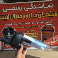 فیلتر دوار جاروبرقی نمایندگی خدمات سپاهان جارو