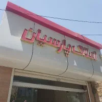 فروش-زمین-در-زمین-امید-گذر-12-متری