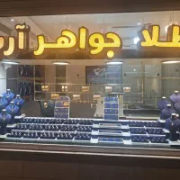 طلا نو با اجرت دست دوم