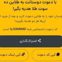 هدیه ۲۰۰هزار تومنی طلاین