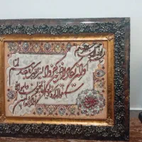 وان یکاد دستبافت نو