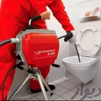 لوله بازکنی فوری شبانه روزی سراسر رشت(بمدت15دقیقه)
