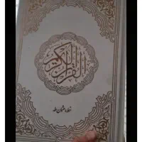 ختم قران