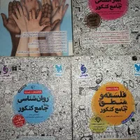 کتاب تست انسانی