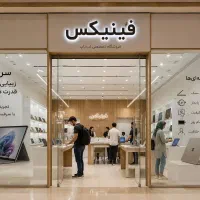 فروش انواع سرفیس با قیمت قدیم بخاطر چک/فقط۳روز