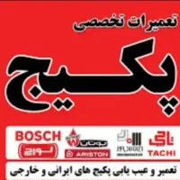 تعمیرنصب پکیج، رادیاتور